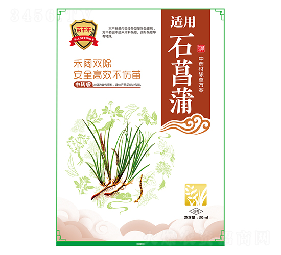 石菖蒲中藥材除草方案-苗豐樂(lè)-苗樂(lè)康農(nóng)業(yè)