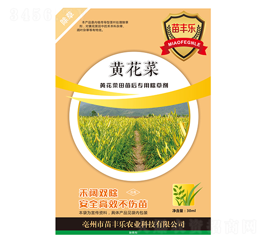 黃花菜田苗后專用除草劑-苗豐樂-苗樂康農(nóng)業(yè)