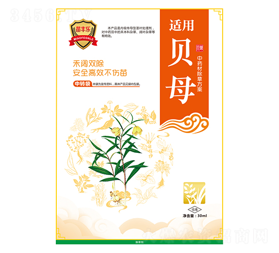 貝母中藥材除草方案-苗豐樂(lè)-苗樂(lè)康農(nóng)業(yè)