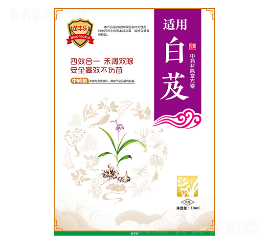 白芨中藥材除草方案-苗豐樂-苗樂康農業(yè)