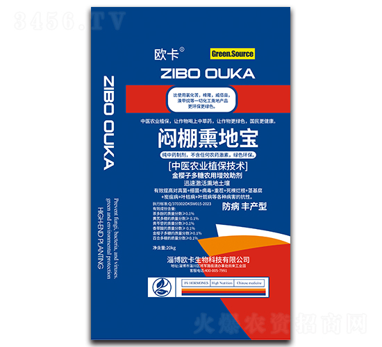 悶棚熏地寶-歐卡