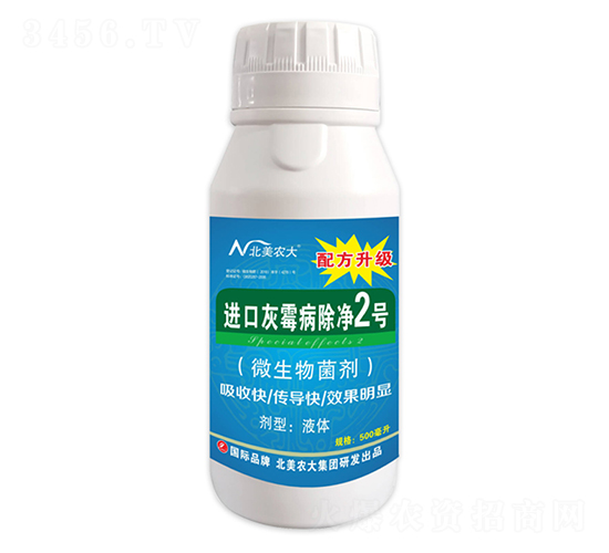 進(jìn)口灰霉病除凈2號-北美農(nóng)大