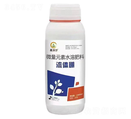 微量元素水溶肥料-流體硼-鑫沃爾-沃爾農業(yè)