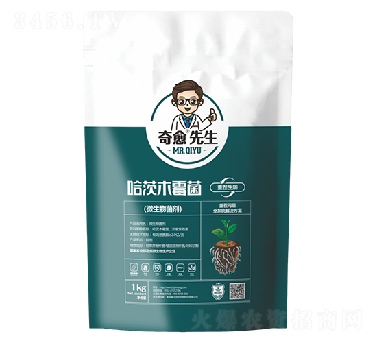 哈茨木霉困重茬生防-奇愈先生-瀚正益農(nóng)