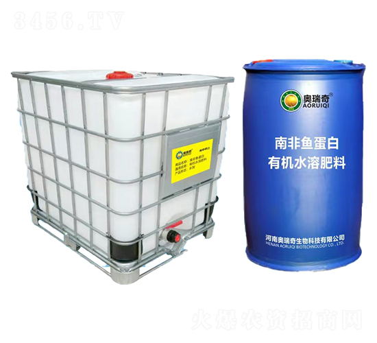 南非魚蛋白有機(jī)水溶肥料-奧瑞奇