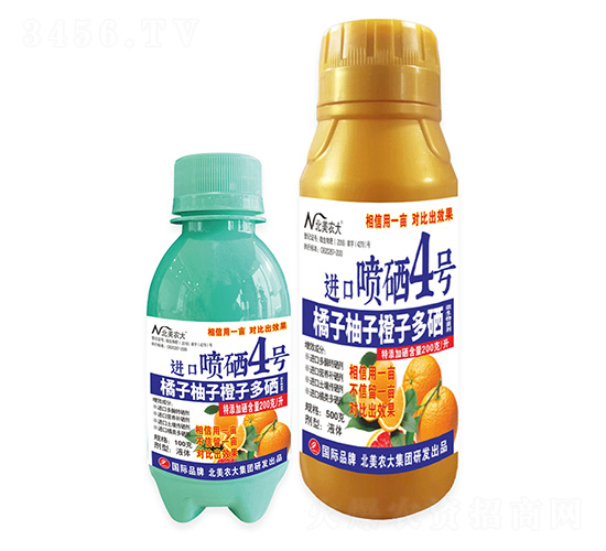 橘子柚子橙子多硒進(jìn)口噴硒4號(hào)-北美農(nóng)大