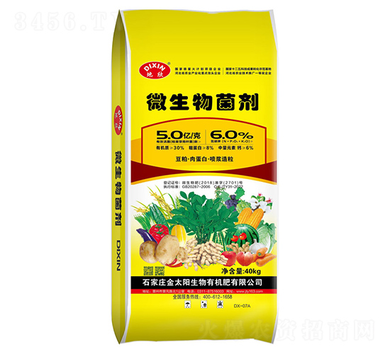 微生物菌劑（內(nèi)含阿維菌素基質(zhì)聚天門冬氨酸）-地欣-金太陽