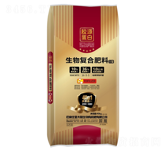 生物復合肥料26-5-5-金太陽