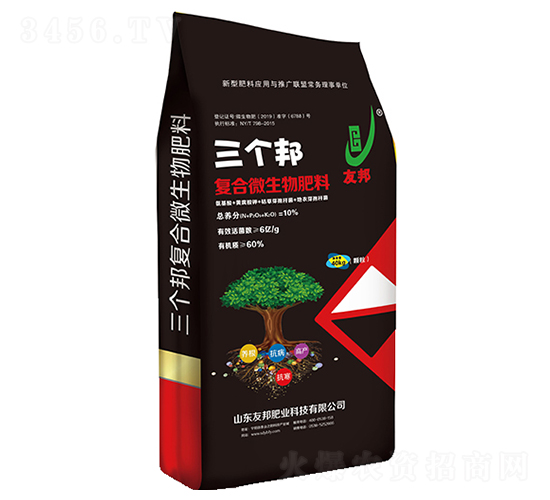 三個邦復(fù)合微生物肥料-友邦