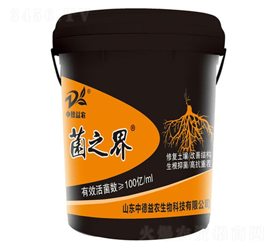 菌之界-中德益農(nóng)