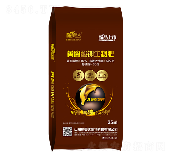 黃腐酸鉀生物肥-施美達