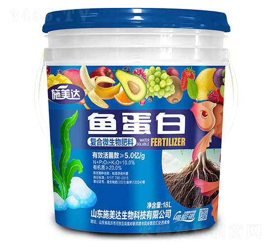 魚蛋白復(fù)合微生物肥料-施美達