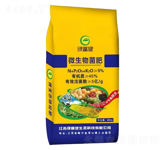 微生物菌肥（顆粒）-綠富健