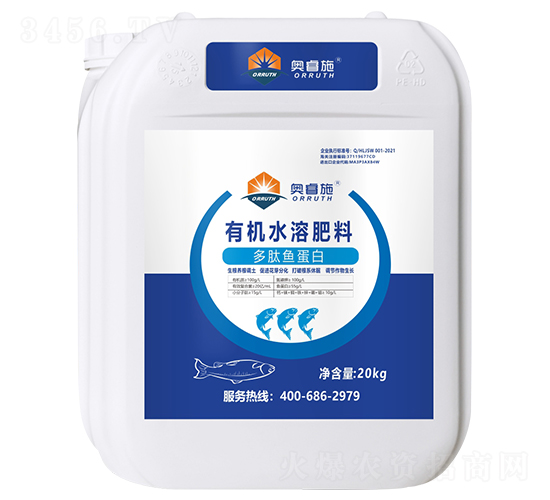 多肽魚蛋白有機(jī)水溶肥料-奧睿施