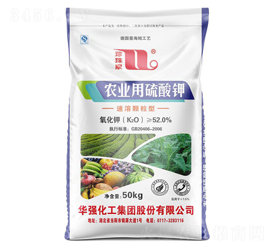 50kg農(nóng)業(yè)用硫酸鉀-珍珠泉-華強化工集團