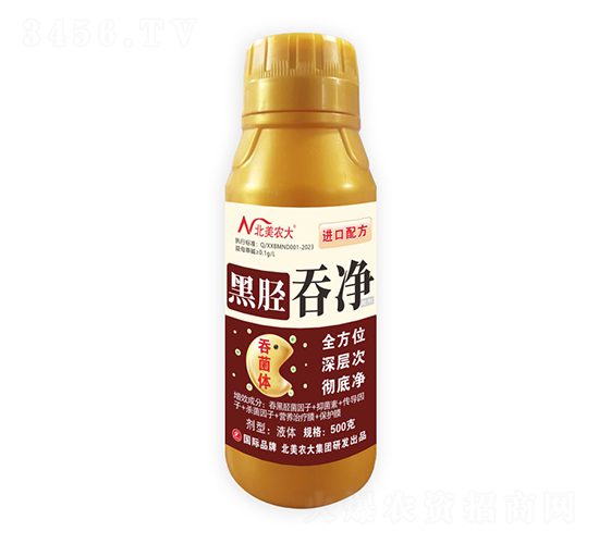 黑脛吞凈-北美農(nóng)大