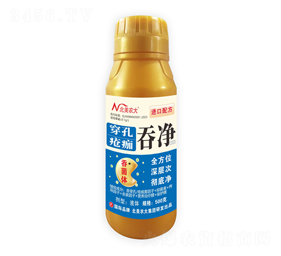 穿孔瘡痂吞凈-北美農(nóng)大