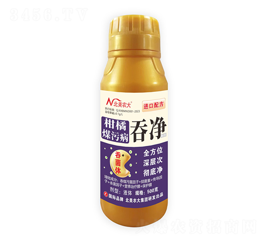 柑橘煤污病吞凈-北美農(nóng)大