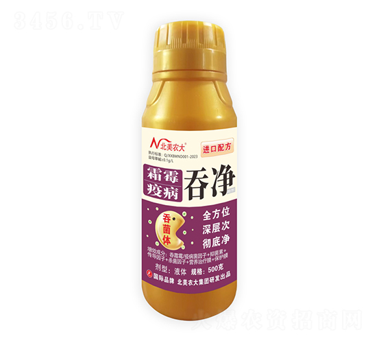 霜霉疫病吞凈-北美農(nóng)大