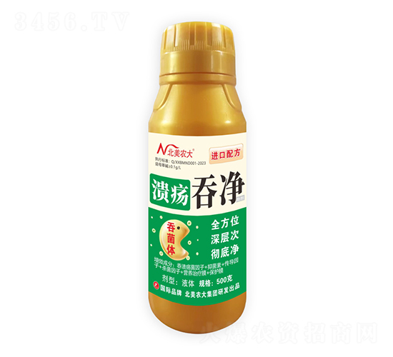 潰瘍吞凈-北美農大