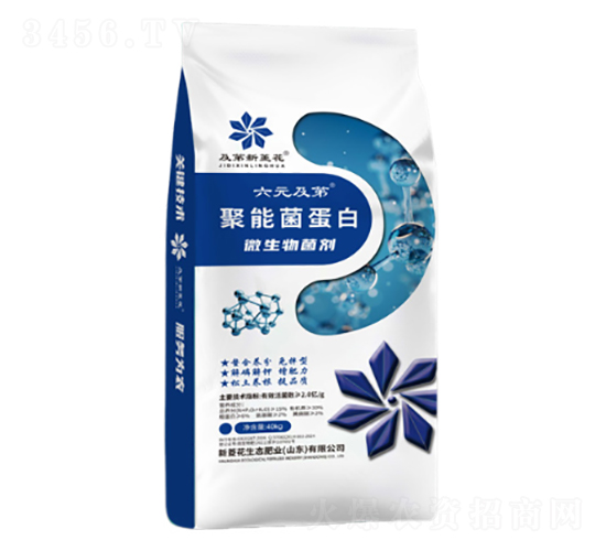 微生物菌劑-聚能菌蛋白-新菱花