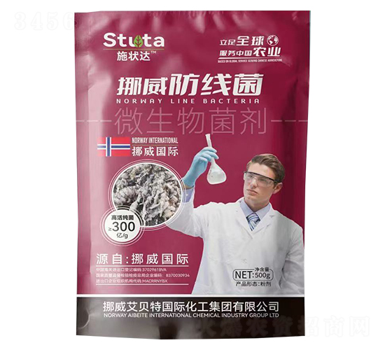 微生物菌劑-挪威防線菌-施狀達-優(yōu)盾農(nóng)業(yè)