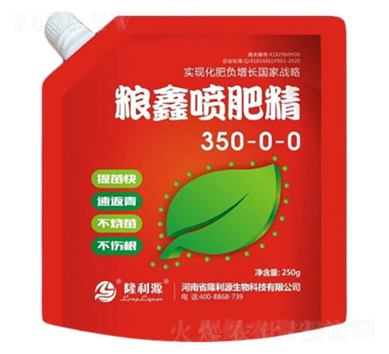 糧鑫噴肥精350-0-0-隆利源生物
