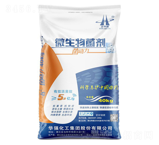 菌動力微生物菌劑-余華強(qiáng)-華強(qiáng)化工集團(tuán)