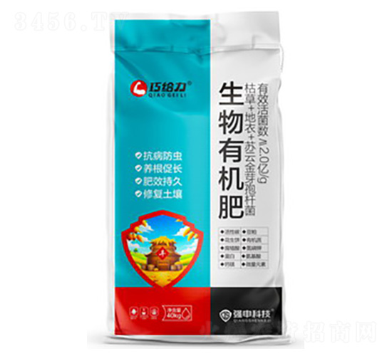 生物有機肥-巧給力-強申科技