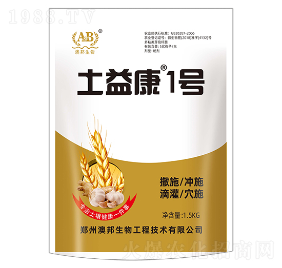 土益康1號-澳邦生物