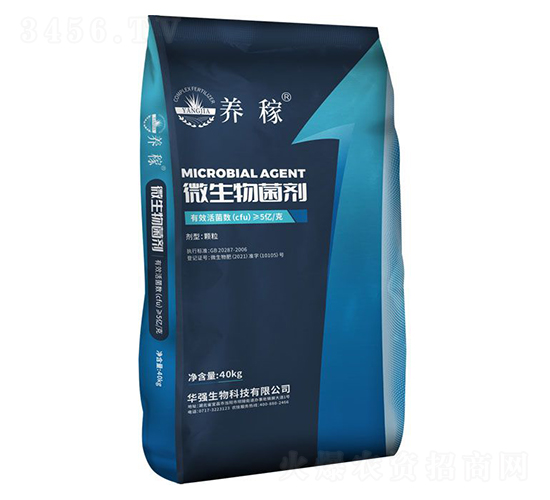 微生物菌劑-養(yǎng)稼-華強(qiáng)化工集團(tuán)