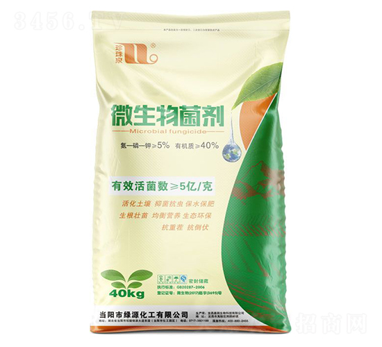 5億活菌微生物菌劑-珍珠泉-華強(qiáng)化工集團(tuán)