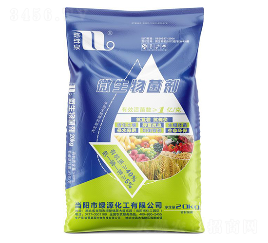 1億活菌微生物菌劑-珍珠泉-華強(qiáng)化工集團(tuán)