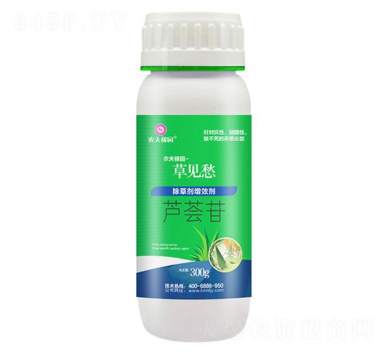 蘆薈苷除草劑增效劑-草見(jiàn)愁-農(nóng)夫稼園