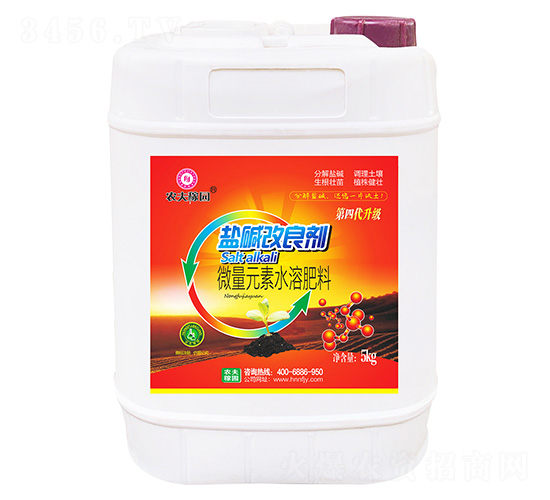 微量元素水溶肥料-鹽堿改良劑-農夫稼園