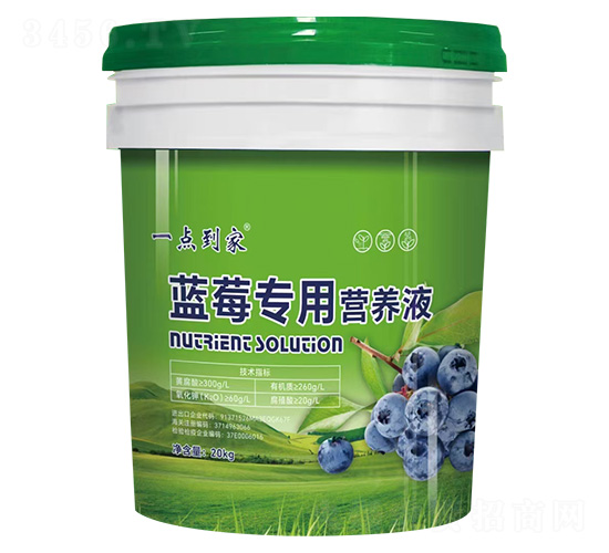 藍(lán)莓專(zhuān)用營(yíng)養(yǎng)液-一點(diǎn)到家-康佰微