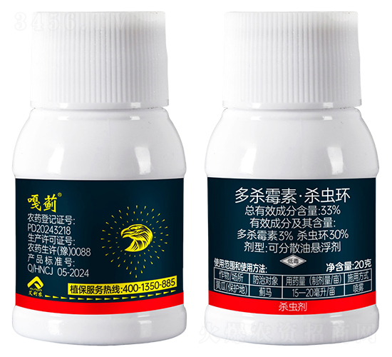33%多殺霉素·殺蟲(chóng)環(huán)-嘎薊-艾利農(nóng)
