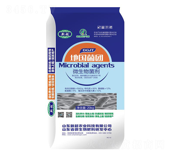 微生物菌劑-地國菌團(tuán)-新超農(nóng)業(yè)
