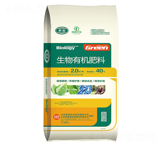 生物有機(jī)肥料-新超農(nóng)業(yè)