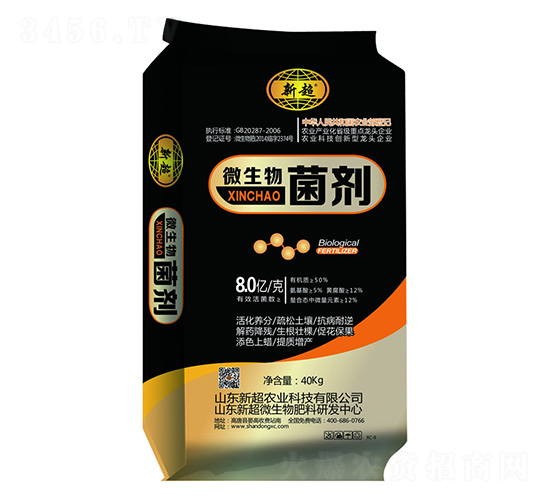 微生物菌劑-新超農(nóng)業(yè)