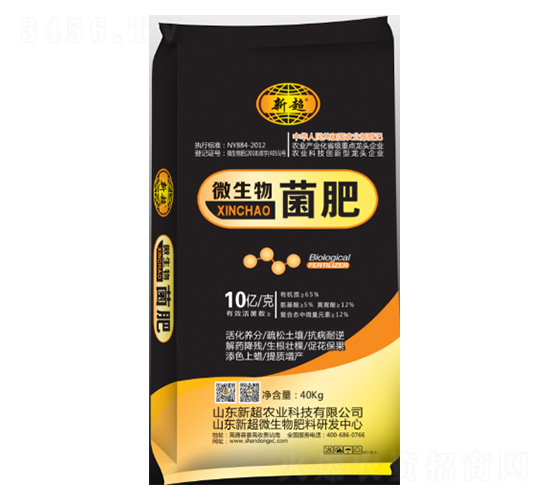 微生物菌肥-新超農業(yè)