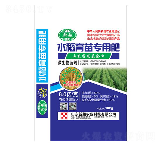 水稻育苗專用肥-新超農(nóng)業(yè)