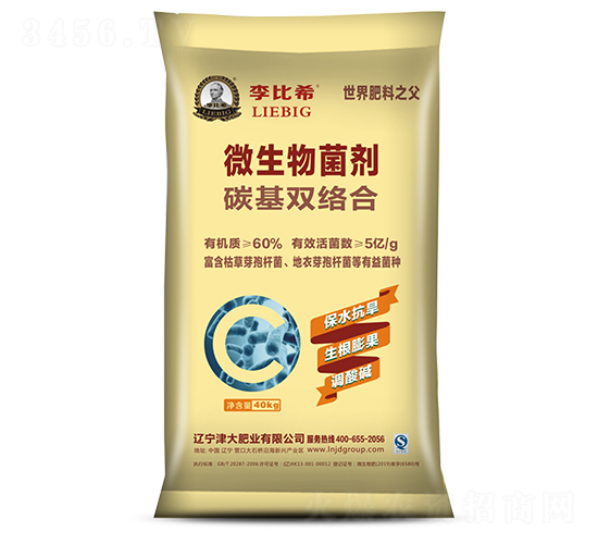 碳基雙絡(luò)合微生物菌劑-李比希-津大盛源