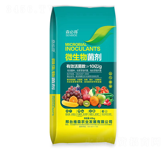森必得-10億活菌微生物菌劑-維森農(nóng)業(yè)