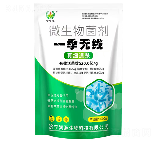 一季無線微生物菌劑-哈哈旺-鴻源生物