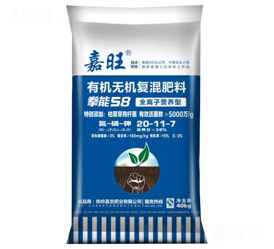 拳能58有機(jī)無機(jī)復(fù)混肥料20-11-7-嘉旺-津大盛源