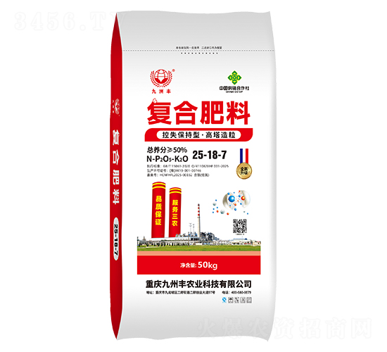 控失保持型·高塔造粒復(fù)合肥料25-18-7-九洲豐