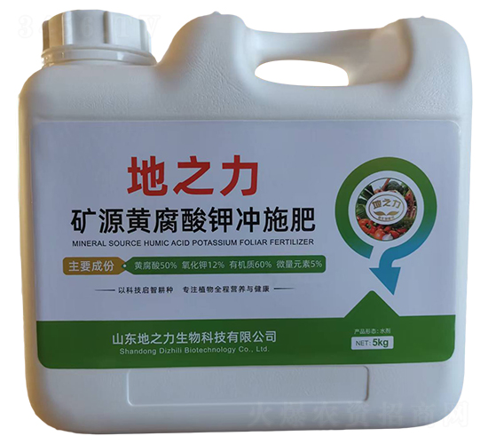 礦源黃腐酸鉀沖施肥-地之力
