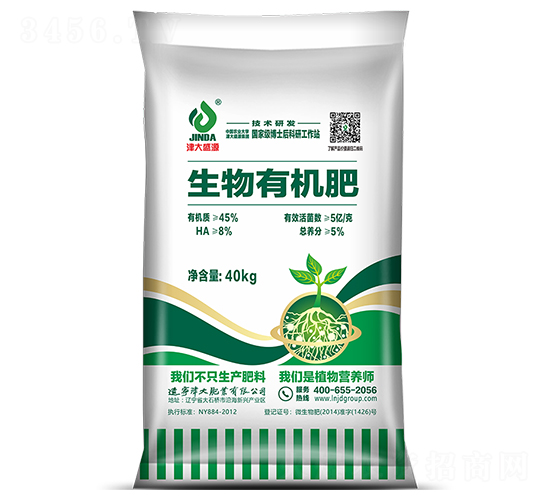 生物有機(jī)肥（顆粒）-津大盛源