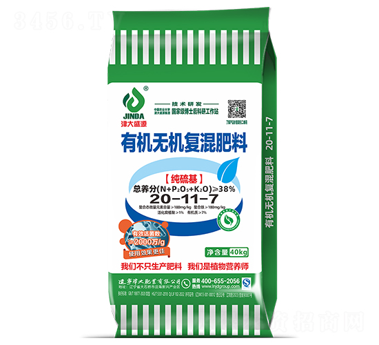 有機無機復混肥20-11-7-津大盛源